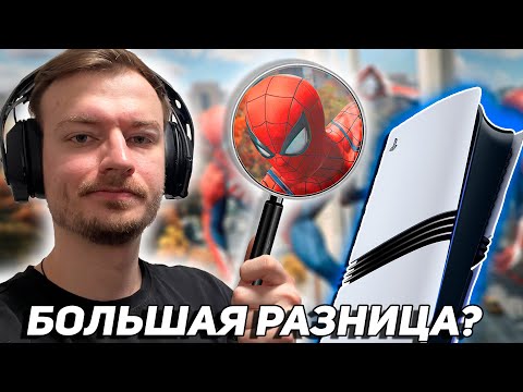 Видео: Тест игр PS5 PRO | Сравнение в упор c PS5 Fat и Xbox Series X