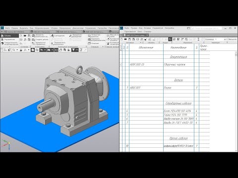 Видео: Компас 3d v17. Спецификация по 3d сборке.