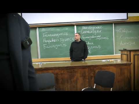 Видео: Гипноз в МГМУ им. Сеченова. Виды гипнабельности и демонстрация стадий гипноза. Иван Рябцев.