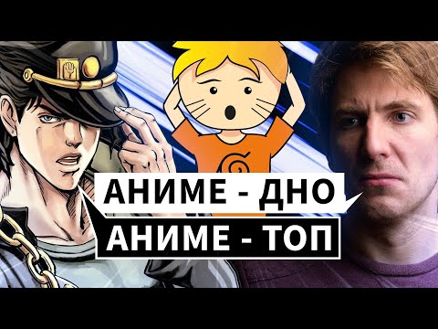 Видео: 7 главных причин, по которым НЕНАВИДЯТ АНИМЕ | Ну и Бред / #нуибред #ниб