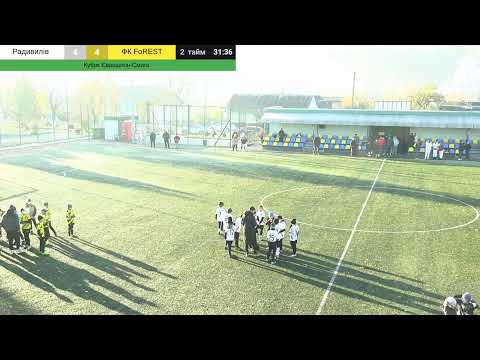 Видео: Кубок Єврошпон - Смига 2016 р.н. ФК Єврошпон-Радивилів - ФК FoREST