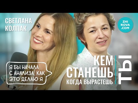 Видео: Ландшафтный дизайнер КЕМ ТЫ СТАНЕШЬ, КОГДА ВЫРАСТЕШЬ? Выпуск #7. Подкаст