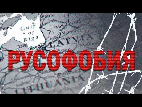 Видео: В некоторых странах есть тенденции к ограничению использования русского языка. 🧐 ржя глухих deaf