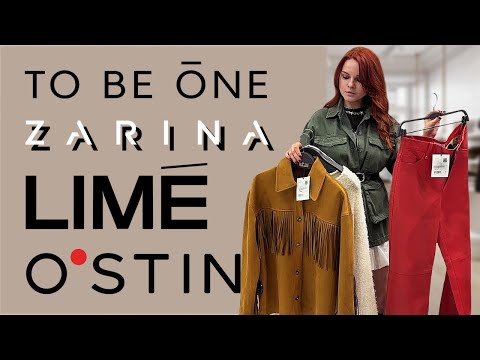 Видео: ШОПИНГ ВЛОГ В LIME, ZARINA, OSTIN И TO BE ONE. ТРЕНДЫ ОСЕНИ 2024