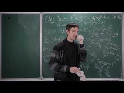 Видео: Ёжик в матане. Часть 2 .Числовые последовательности и ряды