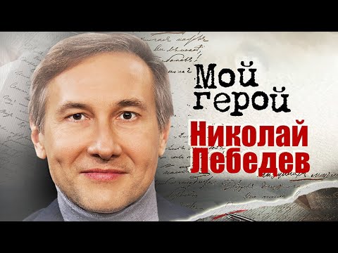 Видео: Николай Лебедев. Интервью с режиссером | "Нюрнберг", "Экипаж", "Легенда №17", "Звезда"