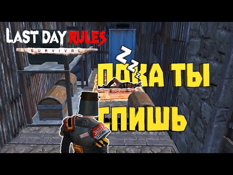 Видео: ЗАЧЕМ ФАРМИТЬ КОГДА МОЖНО ОТНЯТЬ ➤ Last Island of Survival #LIOS #LDRS #RustMobile
