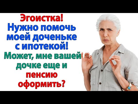 Видео: Уже месяц прошел, а свекровь к нам не лезет! И не полезет! Я ее в покликлинику сдал ― для опытов!