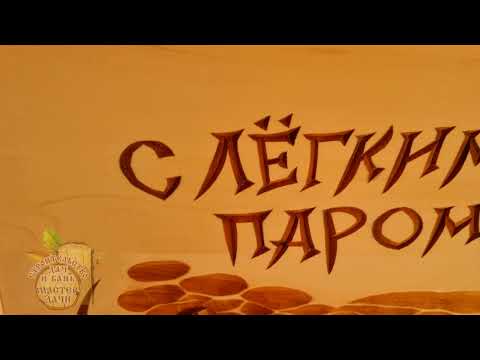 Видео: НЕУЖЕЛИ ВСЕХ ЭТО ЖДЁТ😵!!! БАНЯ из ОСИНЫ # Возможные ПРОБЛЕМЫ СРУБА
