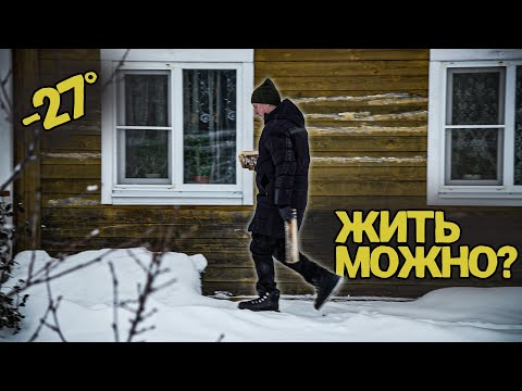 Видео: Можно жить в доме из бруса? Подходит для постоянного проживания дом из профилированного бруса?