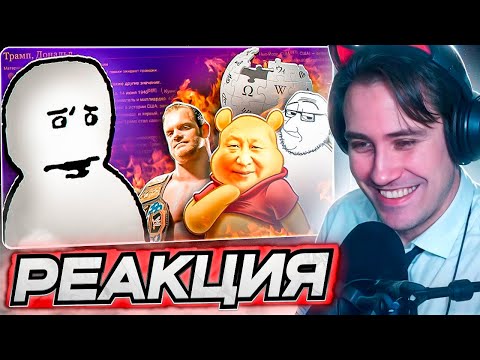 Видео: DEADP47 СМОТРИТ: К Википедии СНОВА ЕСТЬ ВОПРОСЫ #2 \ CONWAY