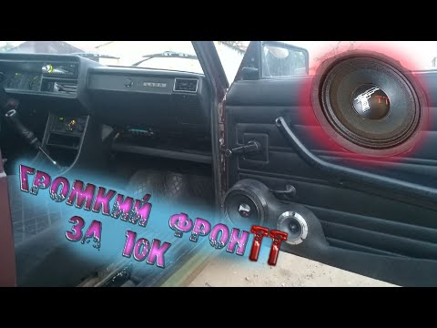 Видео: ГРОМКИЙ ЗВУК ЗА 10 т.р в ВАЗ 2107! Урал ТТ 165 + FSD Audio T 107