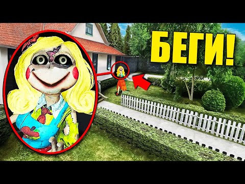 Видео: ЕСЛИ УВИДИШЬ ЭТУ СТРАШНУЮ МИСС ДЕЛАЙТ ВОЗЛЕ ДОМА, СРОЧНО БЕГИ! УГАР И БЕЗУМИЕ В Garry`s Mod