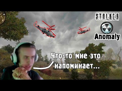 Видео: Начал проходить сюжет Anomaly | Fladar Проходит Anomaly Origin #2