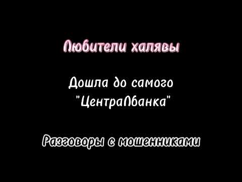 Видео: Вита. Мошенники звонят под видом Банка Втб
