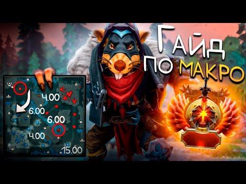 Видео: ГАЙД НА БХ С ЭЛЕМЕНТАМИ МАКРО И ТОП СОВЕТАМИ ОТ 14К ПРО ИГРОКА