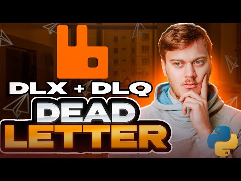 Видео: Куда деваются сообщения? Знакомство с Dead Letter Exchanges & Queues в RabbitMQ