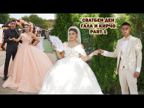 Видео: Сватбен Ден на Гала и Кирчо-PART 1/Svatben Den na Gala i Kircho-PART 1//ork.Kristali