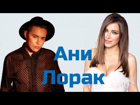 Видео: Ани Лорак: вранье, комплексы и альфонсы | психологический разбор | психолог Артём Салимов