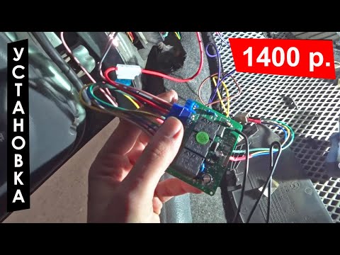 Видео: Установка центрального замка. Ошибки и комплектация.