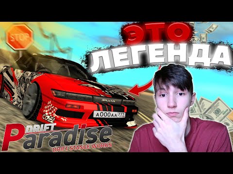 Видео: Я КУПИЛ эту ЛЕГЕДАРНУЮ МАШИНУ за 10КК!? | DRIFT PARADISE | MTA:SA