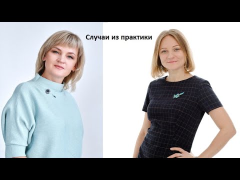 Видео: Случаи из практики - женская инициация и женская психосоматика