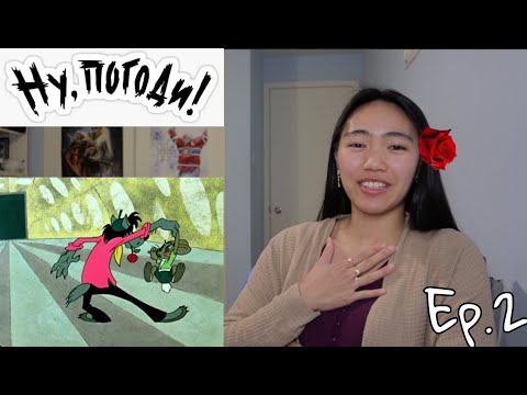 Видео: Ну, погоди! - Выпуск 2 (Filipino-Canadian Reacts to Russian Cartoons)