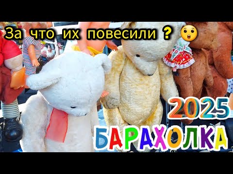 Видео: БЛОШИНЫЙ РЫНОК❗Вернисаж в Москве  с Иваном Рыбниковым 📽 💎👠 🎉Элла Австралия 👋❣🌹