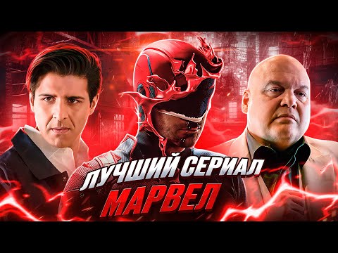 Видео: Балдежный Пересказ СОРВИГОЛОВА — 3 Сезон (DareDevil)