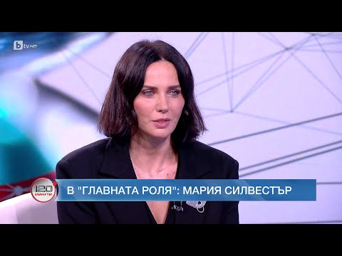 Видео: Мария Силвестър: В началото не си давах сметка, че "Бригада Нов дом" ще има такъв успех | БТВ