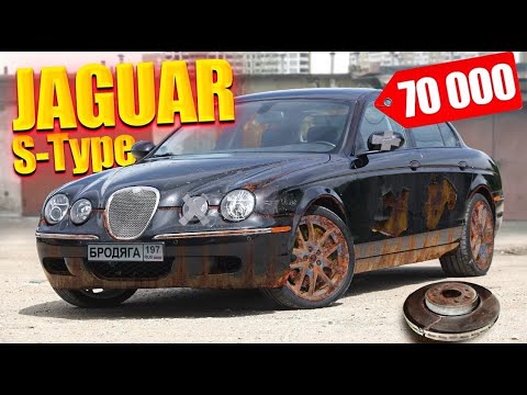 Видео: Оживление Мертвеца Jaguar S-type За 70к