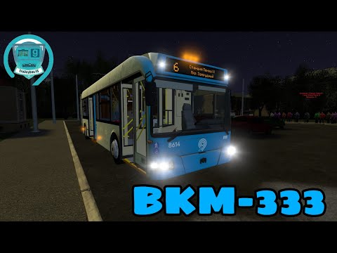 Видео: Я стал троллейбусником: Бкм-333 в Trolleybus FS