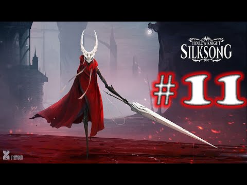 Видео: Hollow Knight: Silksong ➤ прохождение №11 |  Нашел Костяной Череп | Желание с Колокольчиком |