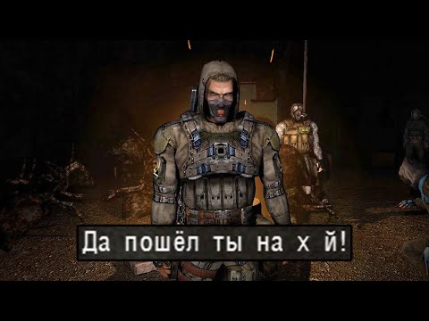 Видео: Я Понял Почему Этот Мод на Сталкер Плох
