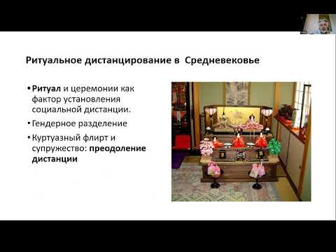Видео: Долин А.А. Социальное дистанцирование в Японии: история и современность