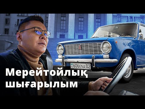 Видео: Ретро-тест ВАЗ-2101