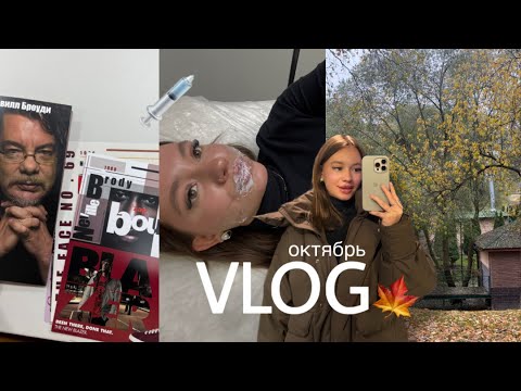 Видео: VLOG: учебная неделя🏫, дизайн, сделала губы🫦