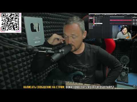 Видео: Реакция Fredguitarist на пародию от Эльдара Сафарова