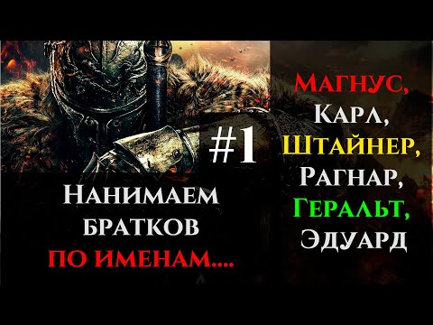 Видео: #1Соревновательный забег им. Магнуса - Battle Brothers E/E/I