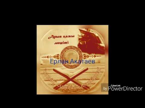 Видео: Ерлан Акатаев. Нажим суреси 5