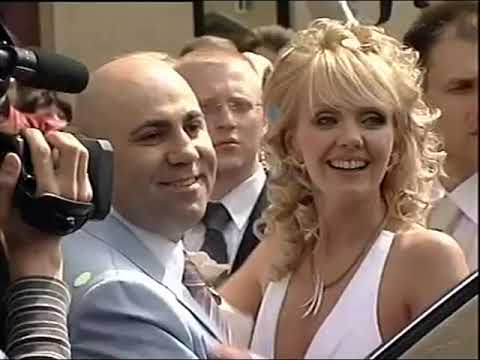 Видео: Свадьба Валерии и Иосифа Пригожина. 05.06.2004 г.