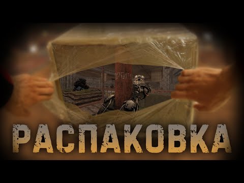 Видео: Особая посылка от EXBO с чем то внутри (Stalcraft)