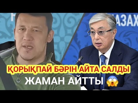 Видео: ҚАЗАҚТАР ТОҚАЕВҚА ОРНЫН БОСАТУДЫ  ТАЛАП ЕТТІ / СУ ТАСҚЫНЫ АТЫРАУ 😱
