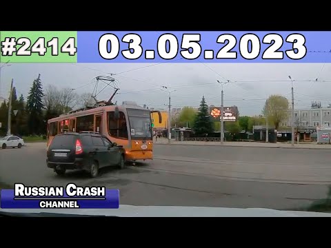Видео: ДТП. Подборка на видеорегистратор за 03.05.2023 Май 2023
