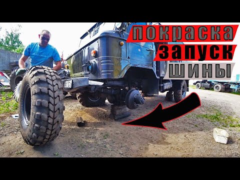 Видео: Дима, давай оживим ГАЗ 66!!! Установил колеса от БТР.