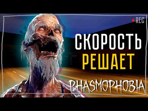 Видео: ПЛЮСЫ РАННИХ ОХОТ ► ФАЗМОФОБИЯ СОЛО КОШМАР | PHASMOPHOBIA