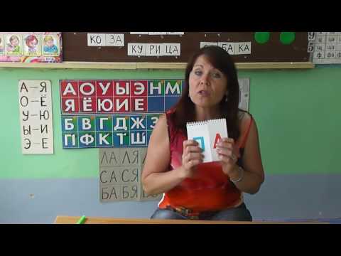 Видео: КАК БЫСТРО НАУЧИТЬ РЕБЁНКА ЧИТАТЬ часть 2