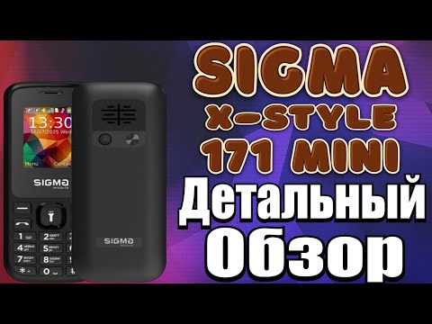 Видео: Sigma X-style 171 MINI. Детальный обзор.