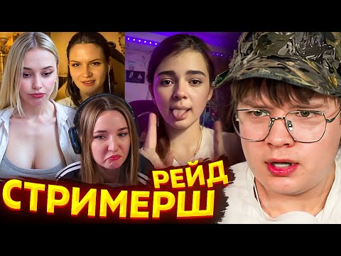 Видео: КАША ИЩЕТ СЕБЕ ДЕВУШКУ НА ТВИЧЕ | #3