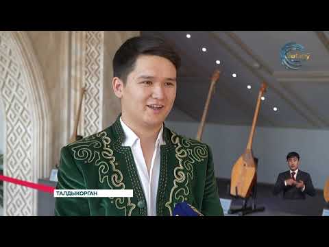 Видео: В Талдыкоргане состоялся республиканский айтыс